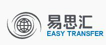 易思汇(easy transfer)