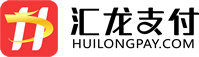 汇龙支付(huilongpay)