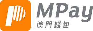 MPay(澳门钱包)